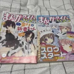 まんがタイムきららマックス 2023年 10月号 - メルカリ