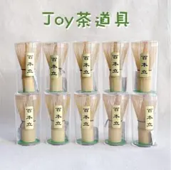 高山茶筅 石州流 茶筅 4点セット - メルカリ