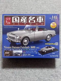 エブロ ダットサン フェアレディ1966ジャパンGP 1/43 - メルカリ