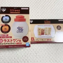 コメダ珈琲　一番くじ　ラストワン　まとめ売り　B賞　セット売り