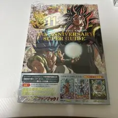 スーパードラゴンボールヒーローズ 11th ANNIVERSARY SUPER
