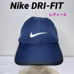 Nike DRI-FIT ネイビーキャップ メッシュ　通気性　レディース