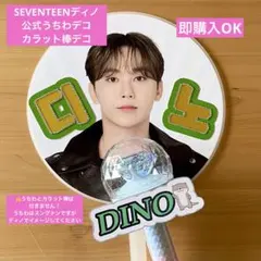 2025年最新】dino うちわの人気アイテム - メルカリ