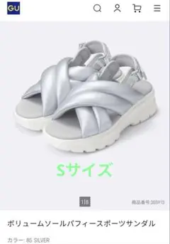【新品・未使用】GU ボリュームソールパフィースポーツサンダル