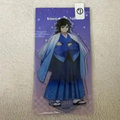 鬼滅の刃 おやすみアクリルストラップ 冨岡義勇 - メルカリ