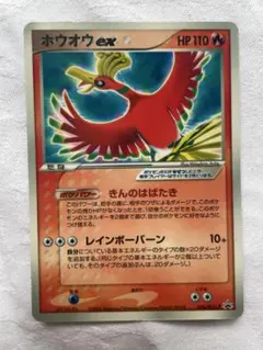 2026年最新】ホウオウEXの人気アイテム - メルカリ