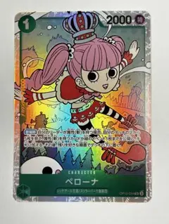 2026年最新】OP12-034 ペローナの人気アイテム - メルカリ