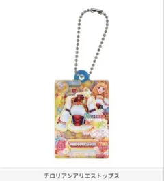 アイカツ　ガチャ　だれでもアイドル活動アクリルチャーム　姫里マリア