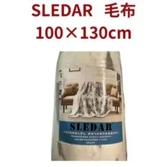 SLEDAR 毛布 100×130cm