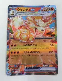 ライチュウ ex トドゼルガ ex ウインディ　ex ライチュウ ex トドゼルガ ex ウインディ ex ウインディex