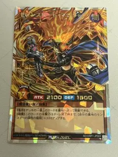 セブンスロード・マジシャン オーバーラッシュレア ラッシュデュエル　美品 セブンスロードマジシャン【オーバーラッシュレア】{RD/ORP1