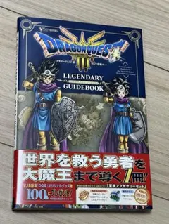 ドラゴンクエスト I・II・III ・Ⅶ 攻略本 - メルカリ