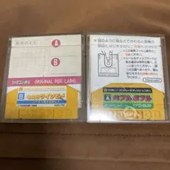 もえろツインビー　バブルボブル　ディスクシステム