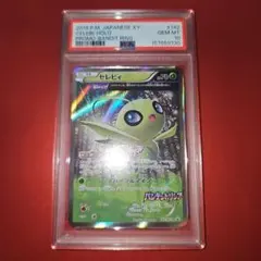 PSA10】セレビィ◇ プリズムスター 015/095 - メルカリ