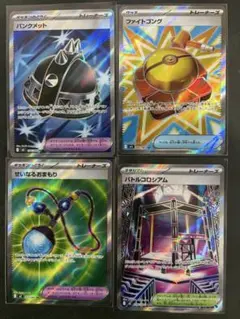 トレーナーズ　グッズ　スタジアム　SR 枚 まとめ売り ポケモンカード