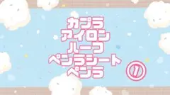 11枚SET】カプラ ハーフ ペンラ アイロンシート 防水シール - メルカリ
