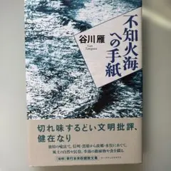 佐藤泰志 函館三部作 Blu-ray BOX〈4枚組〉 - メルカリ