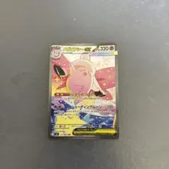 メガピクシーex SAR MEGA 拡張パック ムニキスゼロ キラ 112/0 - メルカリ