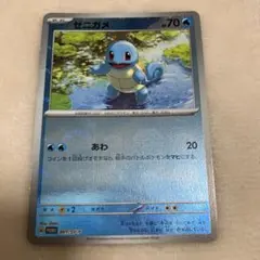 ポケモンカード ゼニガメ PROMO PCG-Pプロモカード 121/PCG-P - メルカリ