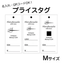 プライスタグ　Mサイズ　値札　商品札