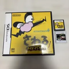 さわる メイド イン ワリオ ルイージマンション