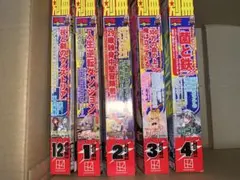 別冊少年マガジン 2025.12月号〜2026.4月号 5冊セット