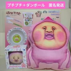 こびとづかん　食器４点セット　カクレモモジリおしりクッション　ウェアラブルファン