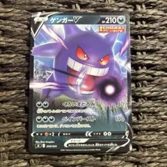 ポケモンカード　ゲンガーv 253/414