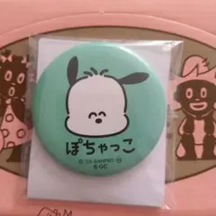 お値引き不可【未使用品】2023年サンリオぽちゃっこ缶バッジ