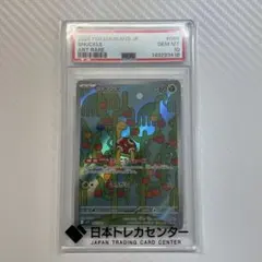 PSA10 ツボツボ AR ポケモンカード - メルカリ