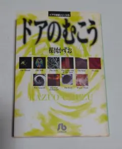 2025年最新】楳図かずお イアラの人気アイテム - メルカリ