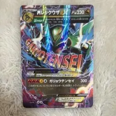 2026年最新】mレックウザexの人気アイテム - メルカリ