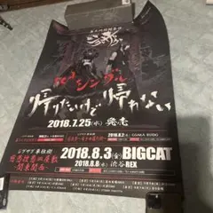 2025年最新】真天地開闢集団ジグザグ サインの人気アイテム