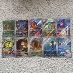 ポケモンカード AR 10枚　被りなしのサムネイル