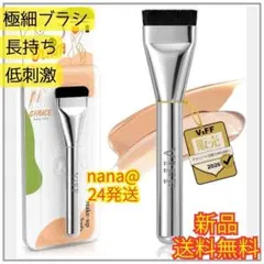 501 ファンデーションブラシ 極細 メイクブラシ コンシーラー