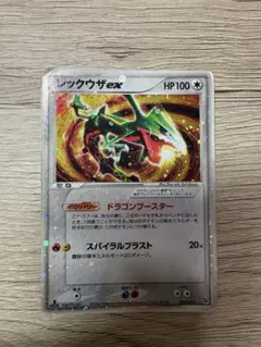 レックウザex 1st Edition / 1ED 008/015 - メルカリ