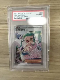 高騰中‼️』ルチアのアピール SAR PSA10 - メルカリ