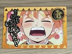 築地銀だこ×鬼滅の刃 限定コラボカード 我妻善逸