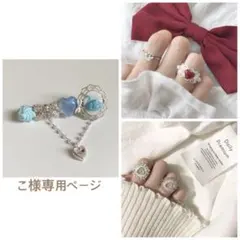 こ様専用ページ