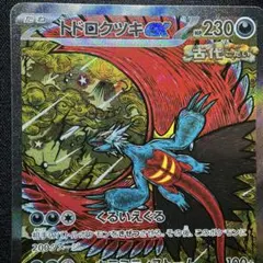 【良品】トドロクツキex SAR