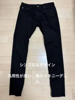 【美品、2回使用】BEAUTY&YOUTH スキニーパンツ 黒 L