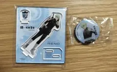 RENO アクリルスタンド & 缶バッジ セット