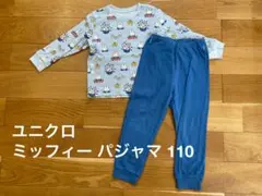 ユニクロ ミッフィー パジャマ 110