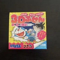 小コレ！限定(非売品) 名探偵コナン 3Dふせん シークレット 安室透