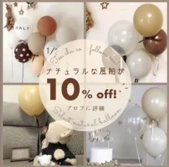誕生日　飾り　風船　ナチュラル　ハーフバースデー　くすみカラー　可愛い　おしゃれ