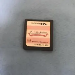 プーペガールDS2