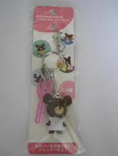 【新品】くまのがっこう*ソフビ キーチェーン  マスコット