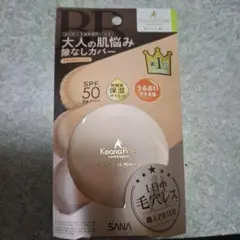 Keana Pote エッセンスBBパウダー N 02