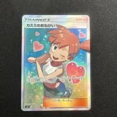 2026年最新】カスミのおねがい srの人気アイテム - メルカリ
