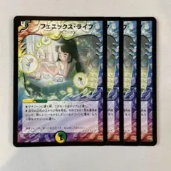 147654 フェニックスライフ